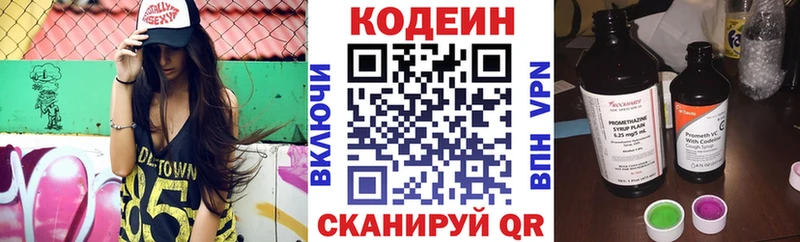 Кодеиновый сироп Lean напиток Lean (лин)  Злынка 