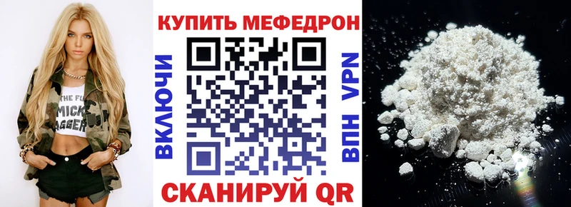 Мефедрон мяу мяу  Злынка 